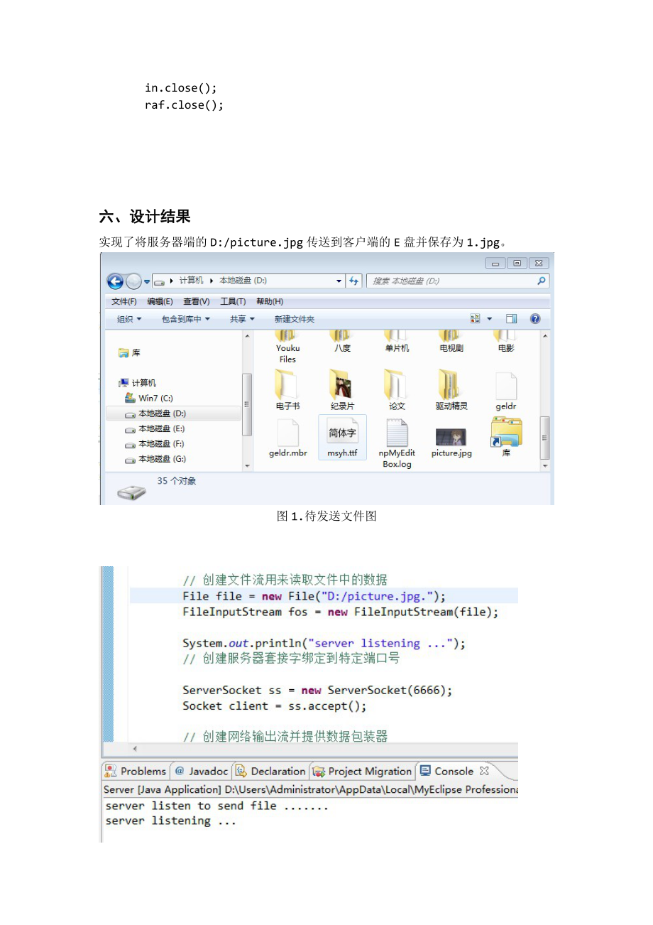 計算機網(wǎng)絡(luò)系統(tǒng)實踐 深入探索網(wǎng)絡(luò)文件傳輸技術(shù)